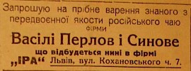 Источник: газета «Дело» №280 [16 декабря 1928]