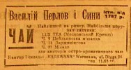 Источник: газета «Дело» №280 [16 декабря 1928]