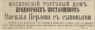 Источник: Газета «Русские ведомости» №163 [31 июля 1870]