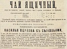 Источник: Газета «Русские ведомости» №260 [4 декабря 1870]