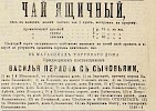 Источник: Газета «Русские ведомости» №269 [15 декабря 1870]