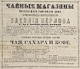 Источник: Газета «Русские ведомости» №256 [24 ноября 1872]