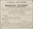 Источник: Газета «Русские ведомости» №263 [2 декабря 1872]