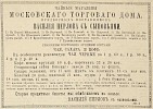 Источник: Газета «Русские ведомости» №54 [13 марта 1873]