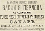 Источник: Газета «Русские ведомости» №276 [22 декабря 1873]