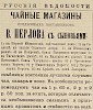 Источник: Газета «Русские ведомости» №51 [7 марта 1875]