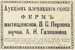 Источник: Газета «Русские ведомости» №109 [24 мая 1875]
