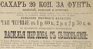 Источник: Газета «Русские ведомости» №240 [9 ноября 1875]