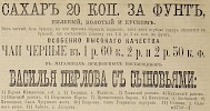 Источник: Газета «Русские ведомости» №244 [13 ноября 1875]