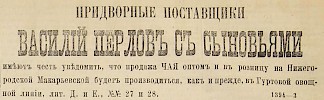 Источник: Газета «Русские ведомости» №187 [25 июля 1876]