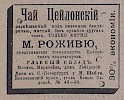 Источник: Всемирая иллюстрация №1409 [27 января 1896]
