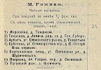 Реклама в "Потребительская и справочная книжка г. Москвы на 1909 г. Общества попечения о бедных и больных детях" [1908]