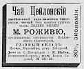 Реклама в журнале «Всемирная иллюстрация» №1401 [1895]