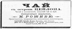 Реклама в журнале «Всемирная иллюстрация» №1414 [1896]
