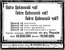 Источник: газета «Московский листок» №41 [10 февраля 1899]