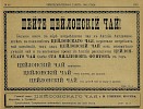 Источник: Земледельческая газета № 46 [14 ноября 1898]