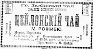 Реклама, Газета «Новое Время» №6082 [1893]