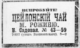 Реклама, Газета «Новое Время» №6707 [1894]