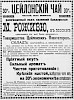 Реклама, Газета «Новое Время» №7051 [1895]
