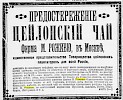 Реклама, Газета «Новое Время» №7114 [1896]
