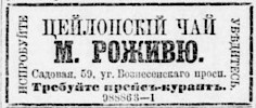 Реклама, Газета «Новое Время» №7448 [1896]