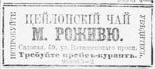 Реклама, Газета «Новое Время» №7449 [1896]