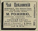 Источник: Всемирая иллюстрация №1401 [2 декабря 1895]