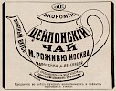 Источник: Всемирая иллюстрация №1472 [12 апреля 1897]