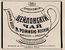 Реклама, журнал «Всемирная иллюстрация» № 16(1472) [1897]