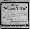 Источник: Хозяин №48 [1898]