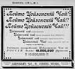 Источник: Хозяин №5 [1899]