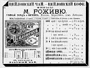 Торгово-промышленная адресная книга города Москвы [1895]