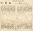 Реклама. Век: Русский альбом. XIX-XX [1901]