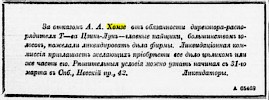 Реклама, Газета «Новое Время» №10417 [1905]