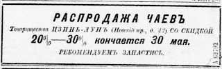 Реклама, Газета «Новое Время» №11197 [1907]