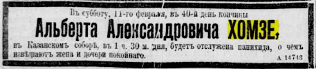 Газета «Новое Время» №12899 [1912]