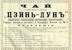 Источник: Ежегодник императорских театров [1892]