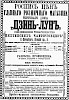 Реклама, Газета «Новое Время» №4884 [1889]