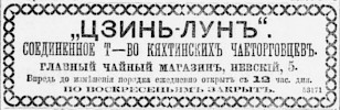 Реклама, Газета «Новое Время» №4887 [1889]