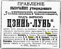 Реклама, Газета «Новое Время» №6302 [1893]