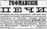 Реклама, Газета «Новое Время» №6419 [1894]