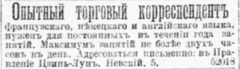 Реклама, Газета «Новое Время» №6581 [1891]