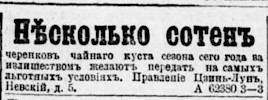 Реклама, Газета «Новое Время» №7360 [1896]