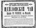 Реклама, Газета «Новое Время» №7414 [1896]