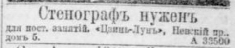 Реклама, Газета «Новое Время» №8290 [1899]