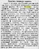 Газета «Новое Время» №13589 [1914]