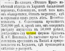 Газета «Новое Время» №2942 [1884]