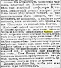 Газета «Новое Время» №6237 [1893]