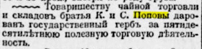 Газета «Новое Время» №6753 [1894]