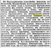 Газета «Новое Время» №6925 [1895]